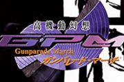 『ガンパレードマーチ』っていうゲーム知ってる奴おる？