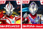 【パズドラ】ウルトラマンイベント新キャラ多数！ウルトラマンメビウス武器も本体も強すぎだろ