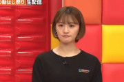 【悲報】中田花奈さんの整形疑惑、ほぼ間違いない模様