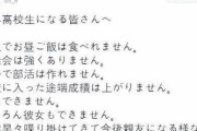 韓国人「韓国人がマジで衝撃を受けた『日本の高校』の現実がこちらです‥」→「ロマンが全否定されたね」　韓国の反応