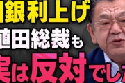 株価暴落　岸田首相に逆風、総裁再選戦略に影響・・・首相に近い党幹部 「これはまずい」、自民の中堅 「この状況は首相にプラスにはならない」[8/6]