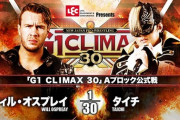 「G1 CLIMAX 30」Aブロック公式戦 ウィル・オスプレイvsタイチ【10.10大阪】