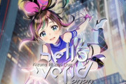 キズナアイが無料でオンラインライブを開催決定！！【Vtuber】
