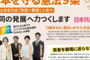 【藪蛇】サヨク「"憲法9条が日本を守る"などとは言っていない」→証拠画像が拡散されるｗｗｗｗｗ
