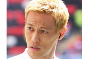 本田圭佑さん、サッカー＆野球ファンの“分断”に「アホちゃうかと。エンタメの大枠ですから」