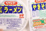 【海外の反応】 対決！ ペヤングやきそば VS ペヤングソースラーメン