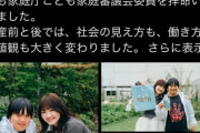 【朗報】元JK社長の椎木里佳さん(27)、こども家庭庁こども家庭審議会委員に就任