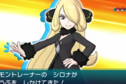 ポケモンシリーズで一番かわいいのってなんやかんやシロナお姉さんだよね
