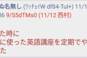 【にじさんじ】「語学番組して欲しいな」 「企画したけど却下されたよ」 「マジかよ運営最低だな」