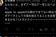 【悲報】チー牛さん、「メガネ」を否定されてガチギレしてしまうｗｗｗｗ