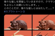 【画像】各ゲーム会社のバレンタインツイート、面白いｗｗｗ