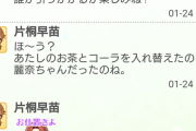 レイナサマ終了のおしらせ　他（Vol.3594）