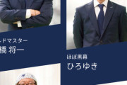 【闇深】ひろゆきが不自然に蛍原を叩いて宮迫を擁護する理由が判明…裏でヒカルやカジサックとも繋がっていた