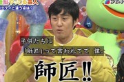 【強すぎた】ロバート山本さん、自前で山本ジムバッジを200個作るもキッズが勝てないから全然減らないｗｗｗ
