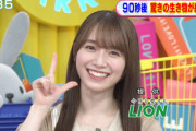 【櫻坂46】かしこメン守屋麗奈、100点満点のアイドル回答！【ラヴィット】