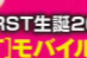 【パズドラ】「月刊少年チャンピオン7月号」にクローズ×パズドラの付録が付いてくる！クローズコラボ復刻来るか？