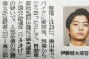 【驚愕】ひき逃げ俳優(23)さん、家賃100万円超のタワマンに住んでいた