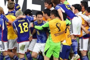 【サッカー】日本対ドイツに対する海外の反応【ワールドカップ２０２２】