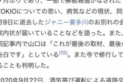 【悲報】Wikipediaさん、草を生やしてしまう