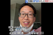 【画像】瀬戸大也選手になりすまして陰部の画像をアップした男、逮捕される