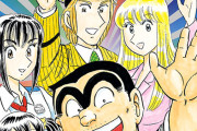 【速報】『まさか終わると思わなかった』ランキング　3位「こち亀の連載」2位「金曜7時からのドラえもん」1位「InternetExplorer」