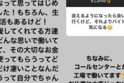 【元AKB48】前田彩佳さん,現在工場で働いているらしい