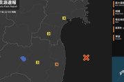 【緊急速報】福島県で地震