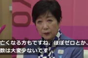 【二枚舌】小池百合子がガチクズすぎると話題に…国内向け小池「オリンピックは無観客に決めた！飲食店は酒やめろ！自粛だ！」海外向け小池「無観客は残念なこと」