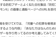 粛聖！！ロリ神レクイエムがフェミ達を激怒させてるらしいけどそれっておかしいよな
