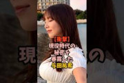 現役時代にこっそり〇〇していた与田祐希　#乃木坂46