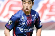 FC東京、MF北原槙とクラブ史上最年少16歳０日でプロ契約締結、16歳４カ月の久保建英超え（関連まとめ）