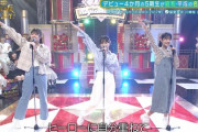 【乃木坂46】この3人がアイドルらしくて良かったな！！！