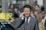 【異例の展開】NHK特集の中国人「富豪の執事」、放送1カ月足らずで逮捕→番組は配信停止