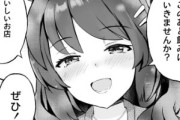 【ウマ娘】よーく見ると実はホラー…「ライトハローとイチャつくスティルトレ漫画」