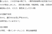 【悲報】「大谷翔平を知っていますか？」と声かけした男、不審者として通報される