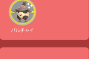 【ポケモンGO】強化フラグ？ついに「ライトボーナス」の実装来るか！？