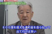 セルジオ越後さん「メッシが本当にバルセロナを出たいのなら800億を超える違約金を自ら払って出ていけば良いんですよね」