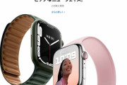 【速報】Apple Watch Series 7、予約開始するもすぐに初回出荷分は完売！！！