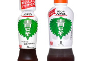 ドレッシングって結局「キユーピー焙煎ごま」「理研の青じそ」の2強だよな