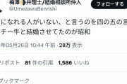 令和は弱者男性が結婚できる時代じゃない。四の五の言わさず結婚させてた昭和とは違う