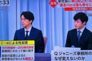【悲報】ジャニーズ会見の記者「ヒトラー株式会社、スターリン株式会社は許されるんでしょうか？」→結果ｗｗｗｗｗ
