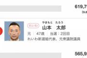 【悲報】萩生田光一政調会長、生稲晃子氏の選挙支援を統一教会に要請