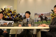 【競馬】川田「後輩ですけど祐一さんにはアドバイスしてます」武豊「良いでしょダービージョッキーなんだから」