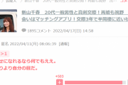 【画像】おばさんが若い男と結婚した時の女の反応「いいね！」男が若い女と結婚した時の女の反応「キモい！」