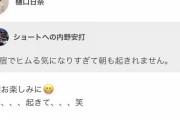 【乃木坂46】樋口日奈、新宿でヒムるってこの事か・・・