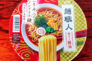 店のラーメン（800円）って麺職人（98円）の8倍の価値あるか？