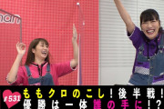 ｢百田が独自の問題でまた卑怯な手を!?」テレ朝動画『ももクロChan』最新回 配信開始！