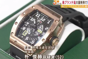 ロレックス→３万円・ブルガリ→５千円　偽ブランド販売で荒稼ぎした在日韓国人の男を逮捕  [6/20]