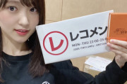 本日もリハーサルを終えた欅坂46キャプテン菅井友香、今夜7/13放送「レコメン！」24時台OPトークから無観客ライブの話題をお届け中