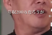 【正論】ホリエモン「SNSで他人の幸せが可視化された世の中で『年収200万』の君が幸せになるには映画とかを楽しめ」